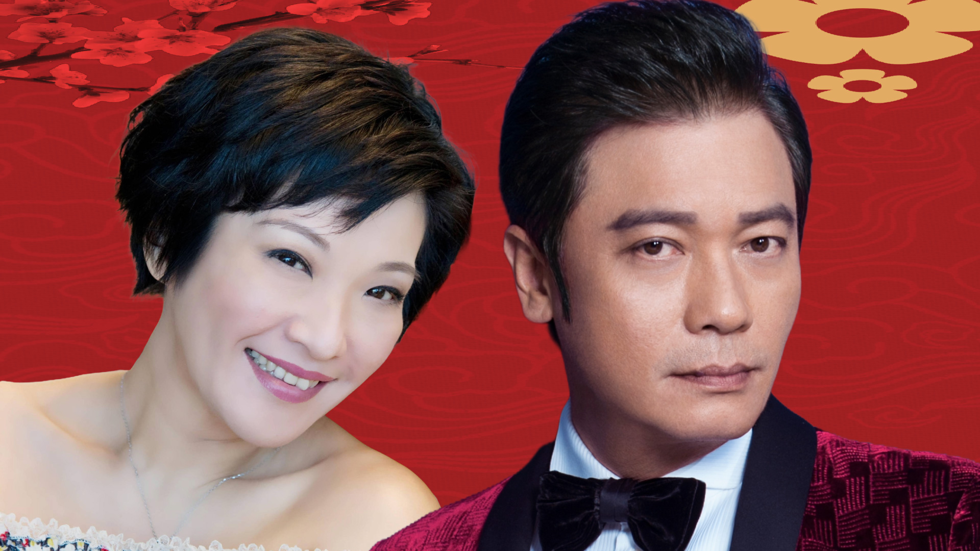 羅嘉良 Gallen Lo & 劉雅麗 Alice Lau                  2026 New Year Concert San Francisco
